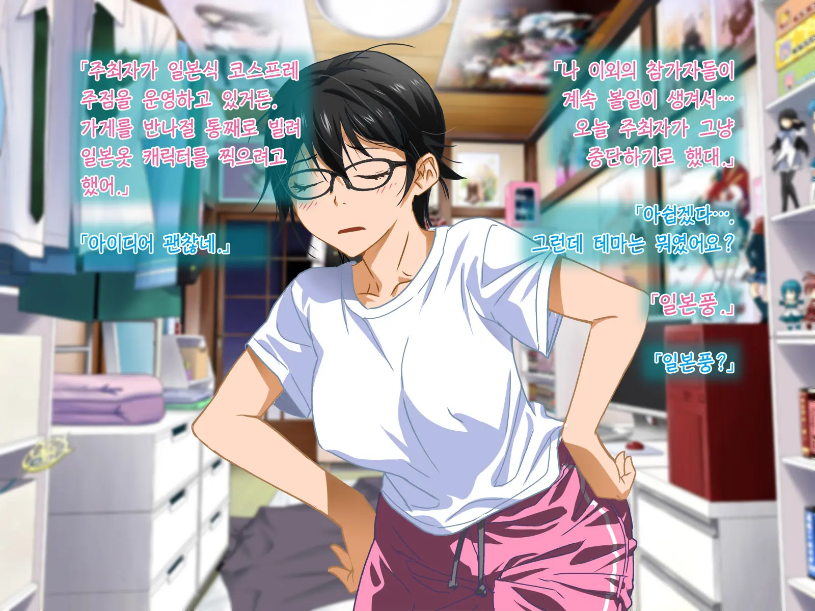 Aniya-San Change! 4